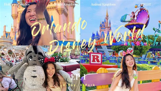 ORLANDO DISNEY WORLD VLOG | 奥兰多迪士尼四天四园(上) | 在唯一称作的迪士尼世界的地方一起快乐无边 | 花车巡游 | 盛大的烟花秀