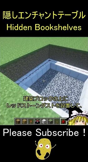 隠し本棚（エンチャントテーブル） - Minecraft Hidden Bookshelves【マイクラ/マインクラフト】