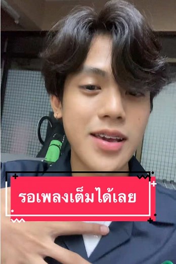 Soda Pop เวอร์ชันภาษาไทย จาก KPop Demon Hunters