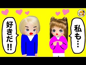 レオがシオンに告白!? 両思いだけど言い合いばっかりしてた2人がとうとう・・・ 今後の関係は!?