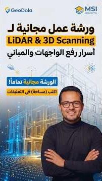Master LiDAR Scanning: The Comprehensive Free Surveying Workshop