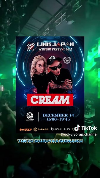 東京おすすめイベント‼️ #日本語ラップ #hiphop