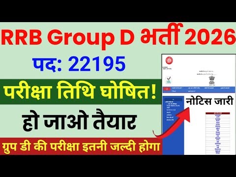 ssc gd new exam date 2026 | ssc gd exam date 2026 | ssc gd 2026 exam date announced