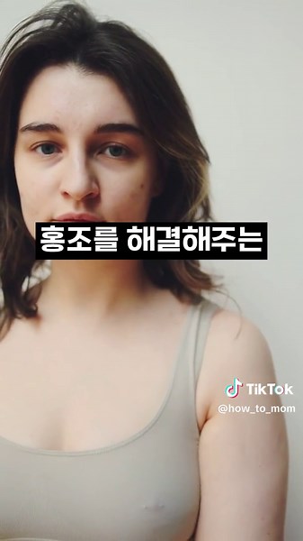 놀라운 멸균생리식염수 활용법 매번 노력해봐도 내 마음대로 안 되는 피부 관리. 특히 좁쌀여드름과 홍조를 해결해주는 간단한 비밀, 궁금하지 않으세요? 집에서 가장 간편하게 속건조를 해결해주는 💧멸균식염수팩이 바로 그 비밀 무기입니다. 🌿✨ 준비물은 멸균거즈와 멸균생리식염수 2가지뿐! 폼클렌징으로 세안한 후 4겹~5겹의 식염수 적셔진 거즈를 얼굴에 덮어 사용하되, 냉장고에 미리 보관해 두면 더 효과적인 멸균생리식염수 팩을 즐길 수 있습니다 🔥10~15분 동안 최적으로 사용하며🔥 🎇피부 속 수분 손상을 방지하기 위해 시간을 지켜주셔야 해요🎇 멸균식염수팩은 수분을 공급하며 특히, 좁쌀여드름이 많거나 유수분 밸런스가 무너진 피부에게 효과적인데요. 멸균생리식염수 팩을 완료한 후엔 즉시 적절한 보습제로 피부의 수분 빼앗김을 방지해야 합니다. 베리배리어크림은 피부유익균인 락토바실러스 발효물 30,000ppm으로 피부장벽을 건강하게 지켜줍니다. 피부를 건강하게 지켜보세요! 🙏💖 #하우