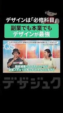 【結論】人生が変わる最強のスキル！ライティングや動画編集より「Webデザイン」をやるべき理由 #webデザイン #フリーランス #在宅ワーク #副業 #主婦