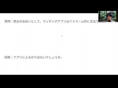 Zoom質問会 with Osama先生【第15回目】