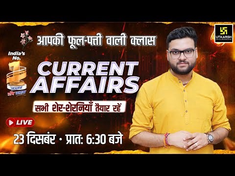 23 December 2025 Current Affairs (1954) | Current Affairs Today | Kumar Gaurav Sir
