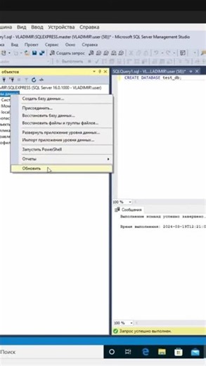 Creating a New Database in Microsoft SQL Server 2022