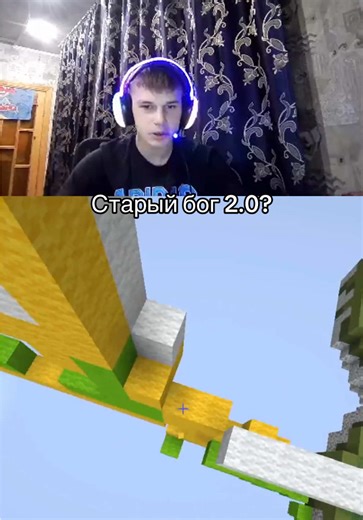 Похоже?🤔 twitch.tv/teslakeysi #twitch #teslakeysi #minecraft #bedwars #fyp