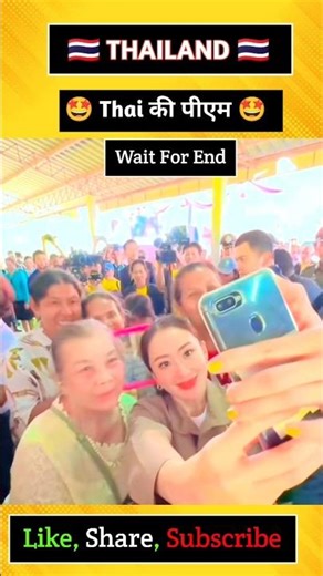 🇹🇭 Thai PM helping the poor #viralvideo #trendingshorts #shortvideo #song #video