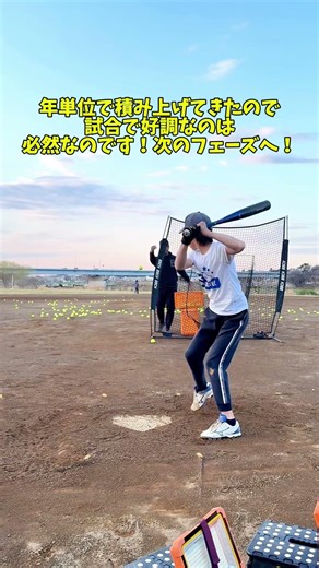 小学生のバッティング練習！#学童野球