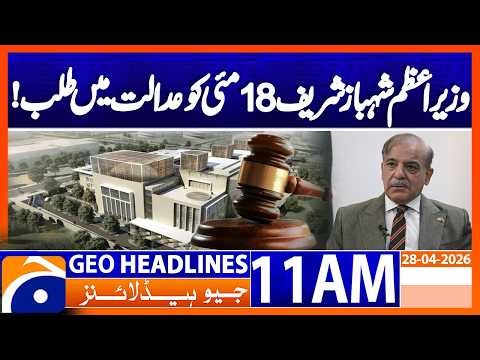 IHC Justice Kayani summons PM Shehbaz Sharif to appear in person | Geo News 11AM Headlines 28 April