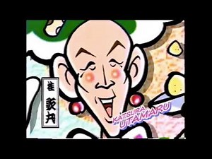 笑点 OP 笑点ファミリー編