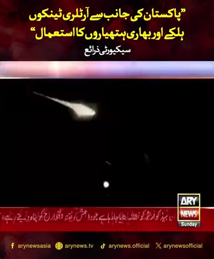 Rahim Dad✅ (@rahim.dad24)’s videos with original sound - ARY NEWS