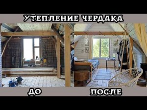 DIY Cozy Attic Makeover at the Dacha 🪚🔨