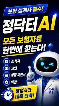 "Find all companies offering discounts without high sugar content" | I asked Dr. Jeong AI and 8 c...