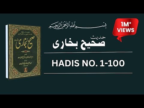 Sahih Bukhari Hadees Number 1 to 100 Hindi/Urdu translation
