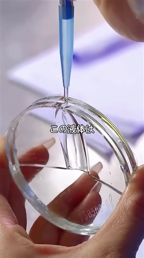 液体がメガネレンズになる仕組み - #foryou #foryoupage❤️❤️ #satisfyingvideo #nike #asmr #fyp #viral #shorts #tiktokviral #treanding #trendiing