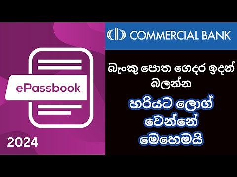 epassbook commercial bank|how to log in epassbook com bank|commercial bank online banking 2024