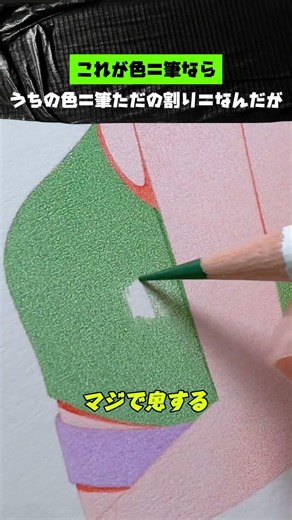My colored pencils suddenly started acting like an airbrush.