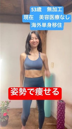 姿勢で痩せる マンツーマンオンラインヨガ