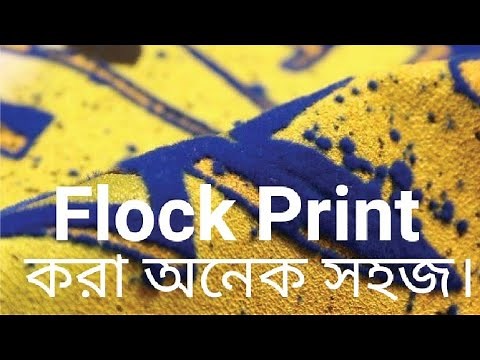 How to create a "Flock print" (screen printing)