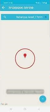 הגדרת פתיחה אוטומטית במכשירי אנדרואיד