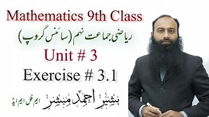 3.4K views · 178 reactions | Mathematics 9th Class Unit # 3, Exercise # 3.1 | Online Math Academy | Facebook