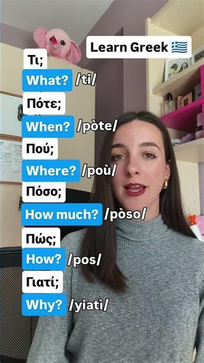 LEARN GREEK 🇬🇷 #greece #greek #greeklanguage #learngreek #greeklessons