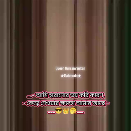 Exploring Queen Hurram Sultan's Legacy