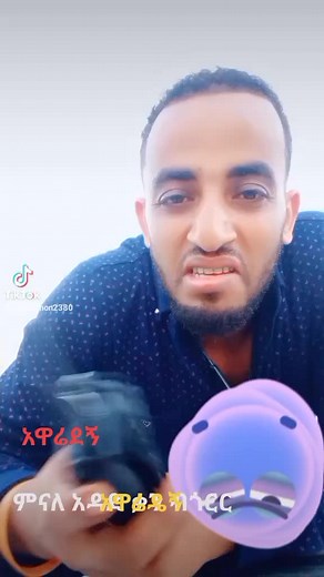 Exploring Remote Control Functions in Outdoor Settings