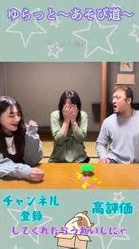 １００円ショップのおもちゃで遊ぼう！シリーズ！ #short#40代 #ドッキリ #40代ショート #楽しむ #100円#ショップ#watts#おもちゃ#ゲーム