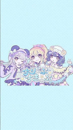 【シンデレラガールズ】「すりーぷすきっぷ」Official Music Video 切り抜き3【アイドルマスター】