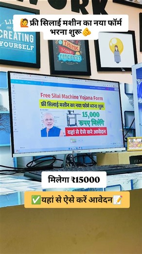 BLG BRO on Instagram: "Free silai machine ka naya form bharna shuru. . . . #fypreels #reels #instagramreels"