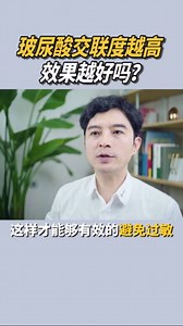 玻尿酸全科普——交联剂到底有没有副作用
