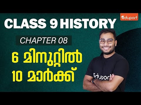 Class 9 Annual Exam - History | Chapter 8. Sure Question | Most Repeated Questions | Eduport Class 9