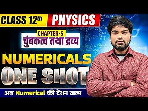 चुम्बकत्व तथा द्रव्य | Numericals One Shot | Class 12 Physics Chapter 5 Numericals 2026