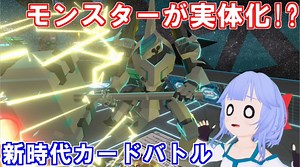 【VR】ソリッドビジョンが実現！？ Neosにクロユニworldが登場！！【クロス・ユニバース】