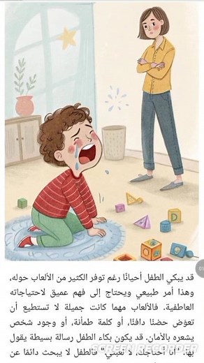 🎯 دقيقة واحدة لدعم طفلك نفسيًا مع منصة تمكين! #تمكين#الدعم_النفسي #learning #education #platform