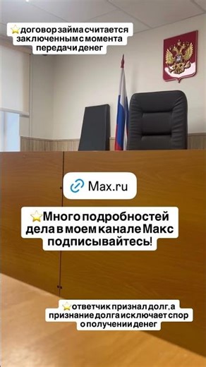 👩‍⚖️Солнцевский суд в снежный апрельский день. Дело о возврате займа с супруги #юрист #займ