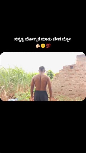 𝗦𝗮𝗶𝗹𝗼𝗿__⚓😎 on Instagram: "ಅರ್ಥ ಆಯ್ತು ಅನ್ಸುತ್ತೆ ⚡❤️‍🔥💯📈 Follow @mr_.kannadiga_07_ #feeling #love #life #feelings#instagram#like#instagood #art #quotes #thinking#photography #stifin #music #happy #mood#sensing #sad #follow #nature #feel #poetry#lovequotes #emotions #quote #explore #rait🌾🤍 #farmer🌾😎 #viralreels #trending"
