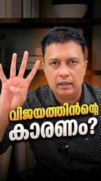 വിജയികളുടെ മന്ത്രം Small Actions, Big Results, Malayalam Motivation