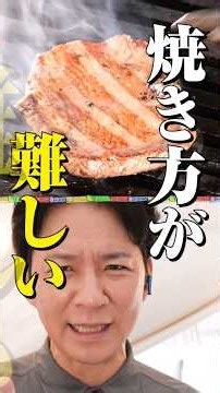 渡部の焼肉ウンチク「◯◯の見極めが焼肉を制す」新潟の激うまホルモン #渡部ロケハン #新潟 #焼肉 #ウンチク