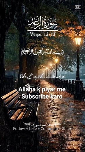 Surah Al-Hadid | Beautiful Quran