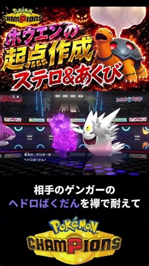 起点作成型コータス #ポケモン #ポケモン統一パ #ポケチャン #ポケモンチャンピオンズ #コータス