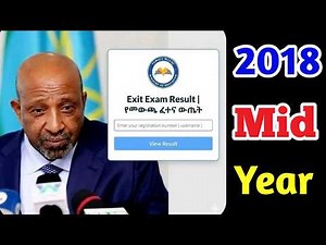 How to Check Exit Exam Result Step by Step | የዩኒቨርስቲ መውጫ ፈተና ውጤት በስልክ ይመለከቱ