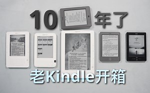上市超过10年了：Kindle 2 3 4 5 Touch DX等老款Kindle开箱！