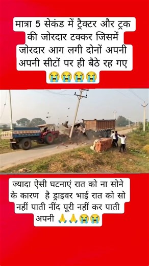 ट्रक के पीछे चलने से पहले सोचो #HighwaySafety #Viraduedits #RoadAccident #Shorts