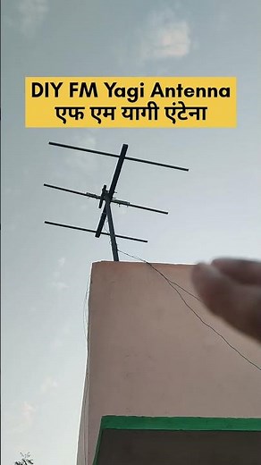 DIY FM Yagi Antenna | एफ एम एंटेना | #fmantenna #fmradio