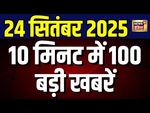 Aaj Ki Taaza Khabar Live: Trump On India | PM Modi | CWC Meeting | Kolkata Rain | Typhoon Ragasa